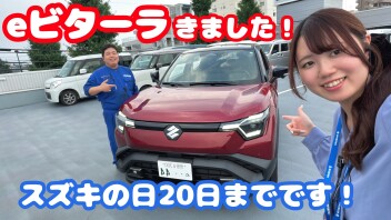 スズキの日ラストスパートです✨
